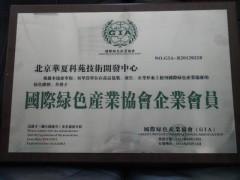北京華夏科苑技術開發中心 大板膠與PVC貼面膠技術轉讓，賦能產業升級