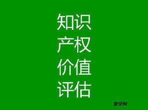 武漢專利技術、軟件著作權及商標價值評估與技術轉讓全攻略