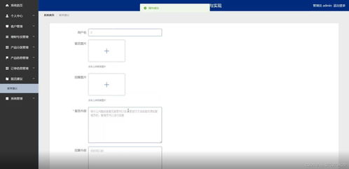 金融產品銷售系統設計與實現 計算機畢業設計源碼 lw文檔