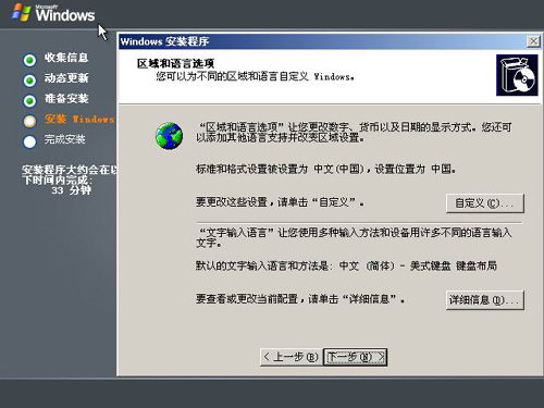計算機服務器Windows Server操作系統安裝詳細教程